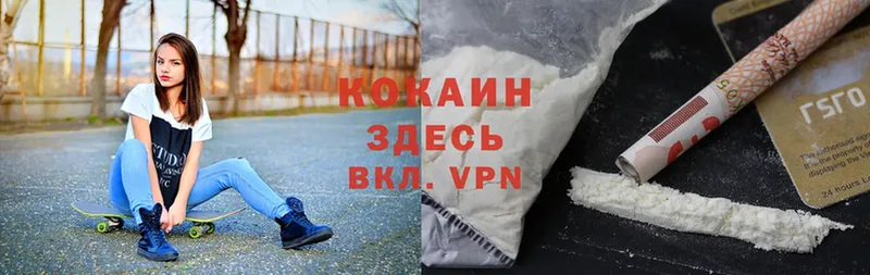 Cocaine Колумбийский Зерноград