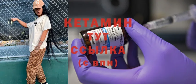 Кетамин ketamine  Зерноград 