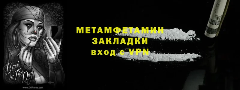 магазин продажи   Зерноград  МЕТАМФЕТАМИН пудра 