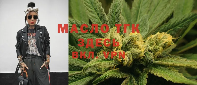 закладка  Зерноград  Дистиллят ТГК THC oil 